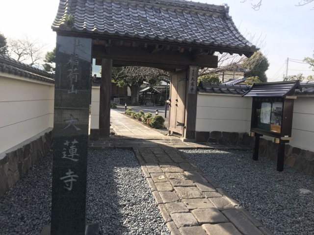 大蓮寺（小田原七福神/福禄寿）